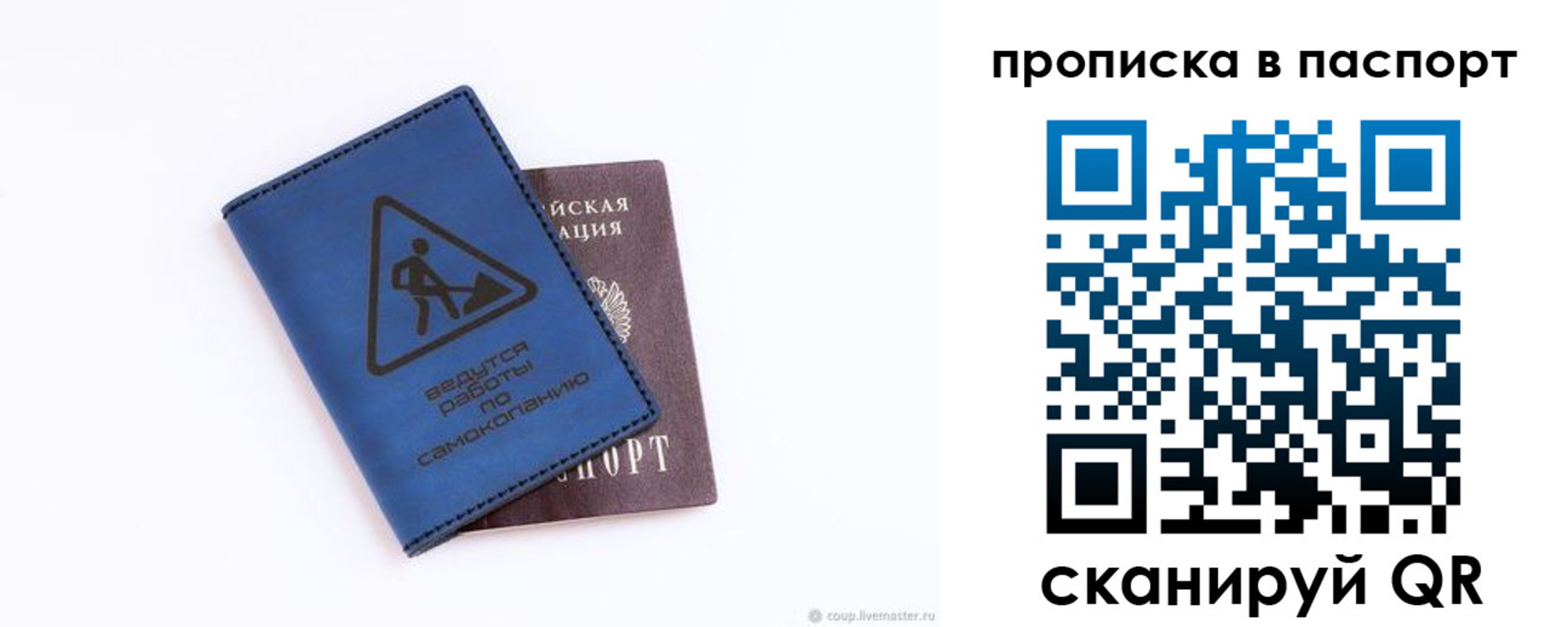 временная регистрация надежно в Сочи